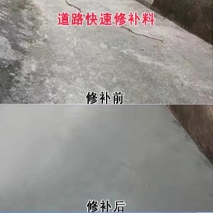 肇源水泥路面薄层修补剂